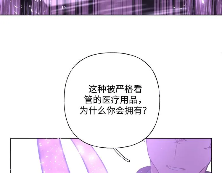 第31话 高级食物 第73页