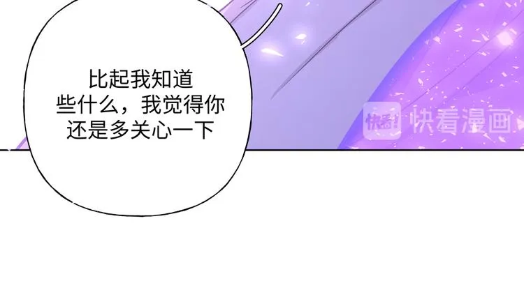 第31话 高级食物 第80页