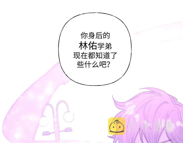 第31话 高级食物 第81页
