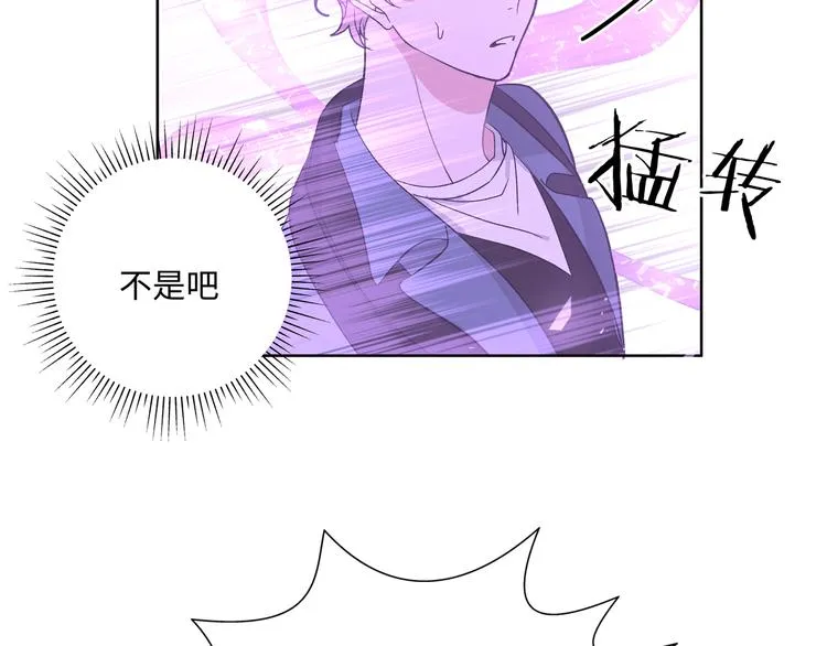 第31话 高级食物 第85页