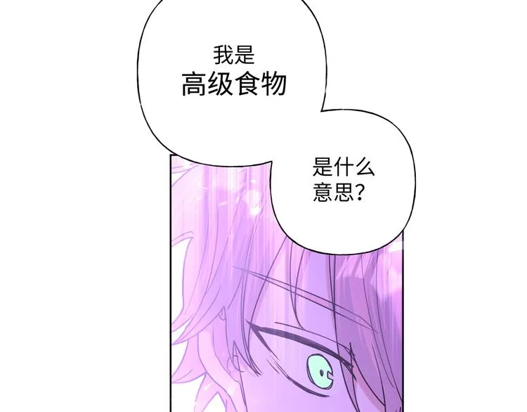第31话 高级食物 第94页