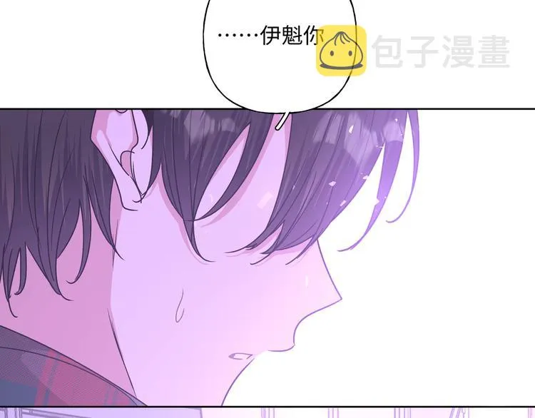 第31话 高级食物 第96页