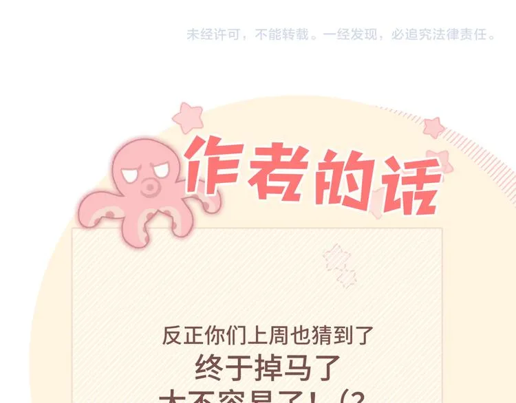第31话 高级食物 第100页