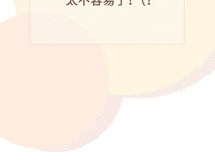 第31话 高级食物 第101页