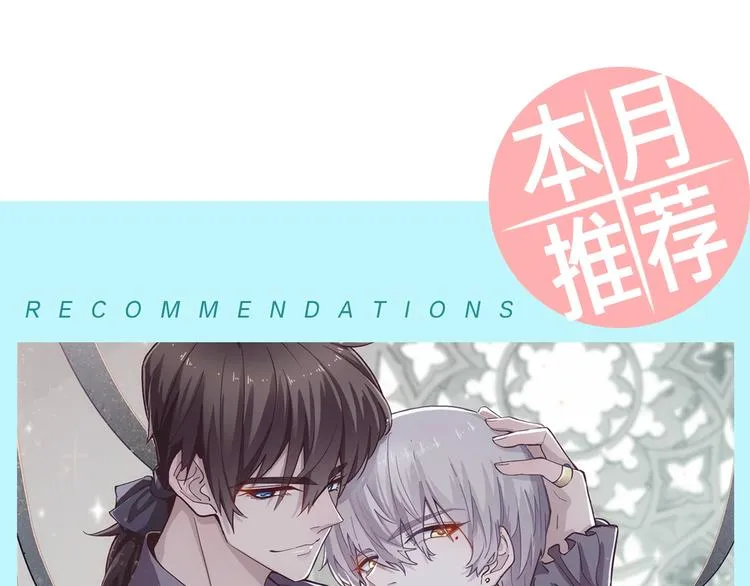 第31话 高级食物 第106页