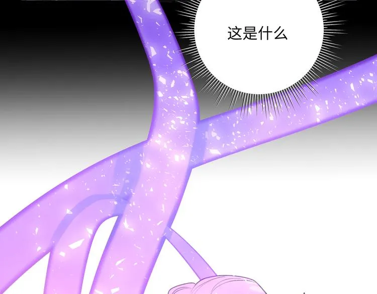 第32话 伊魁摊牌 第3页