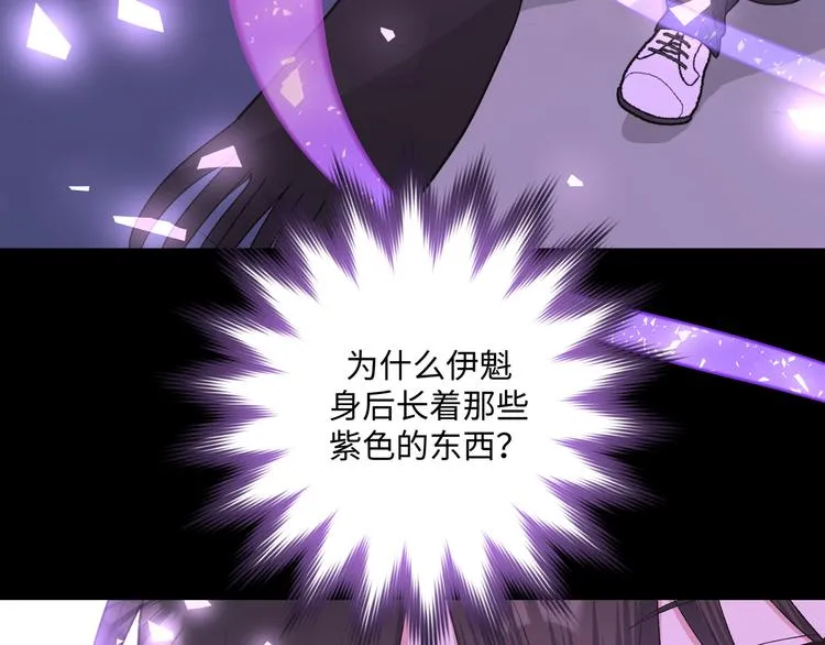 第32话 伊魁摊牌 第6页