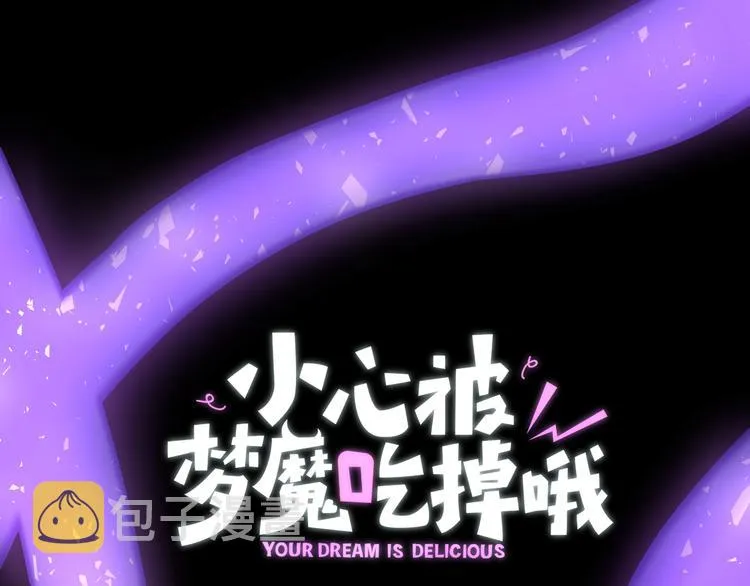 第32话 伊魁摊牌 第8页
