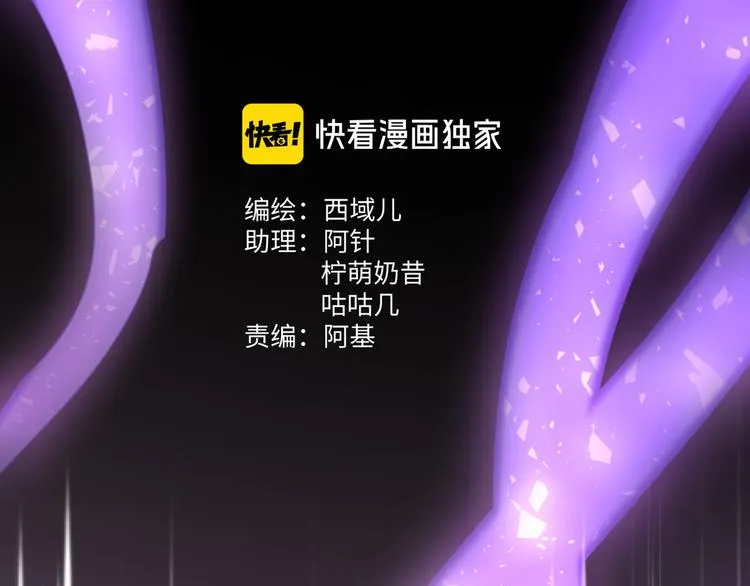 第32话 伊魁摊牌 第9页