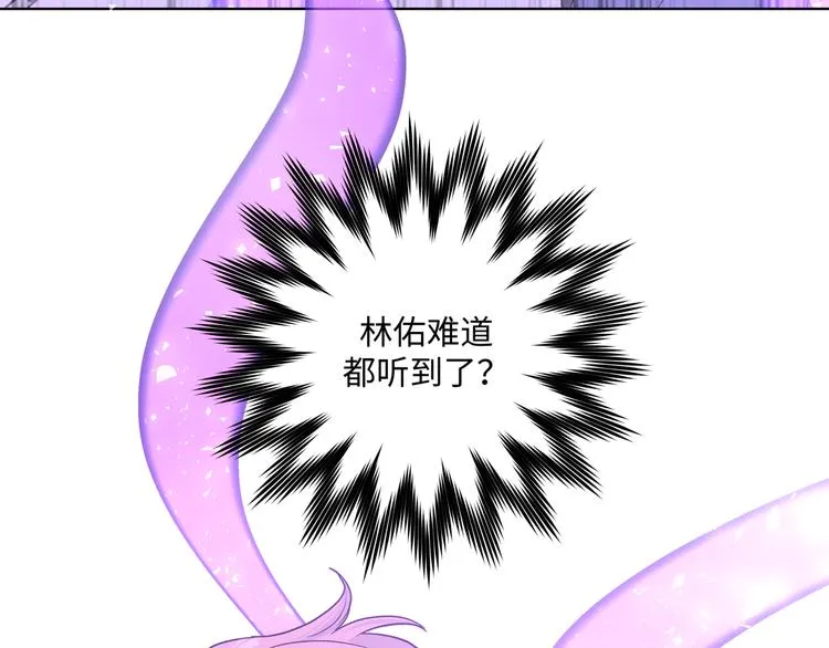 第32话 伊魁摊牌 第15页