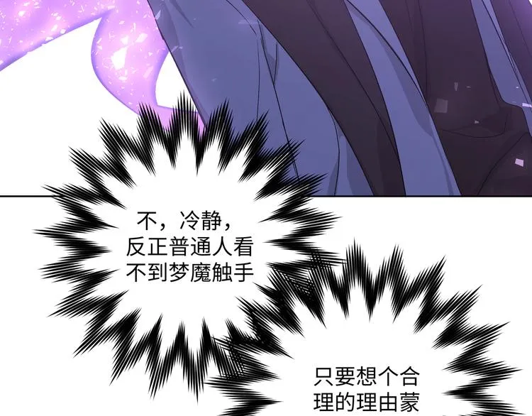 第32话 伊魁摊牌 第17页