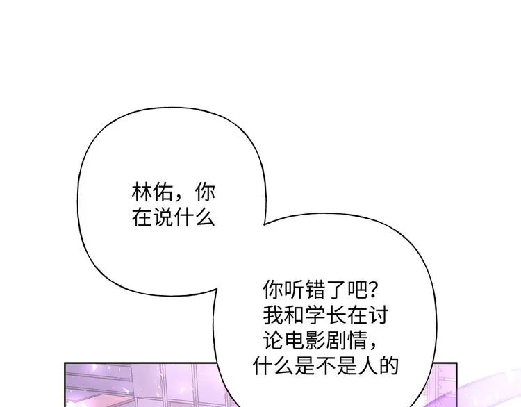 第32话 伊魁摊牌 第20页