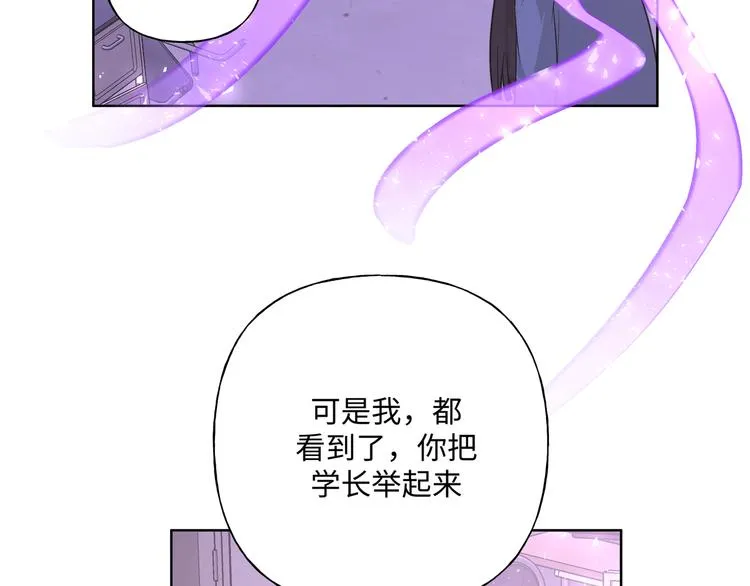 第32话 伊魁摊牌 第22页