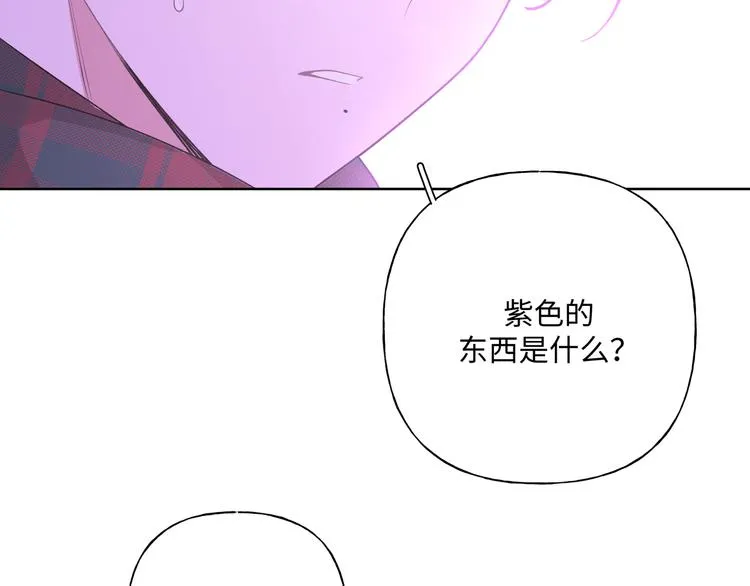 第32话 伊魁摊牌 第26页
