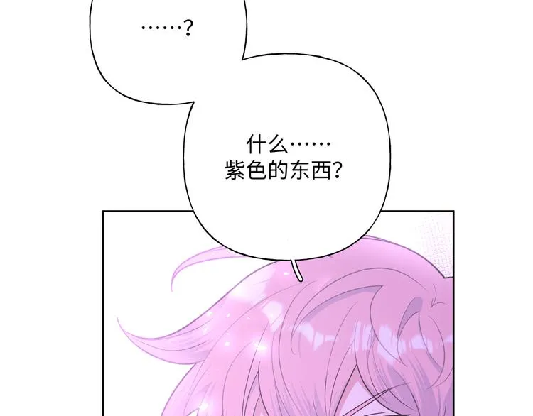 第32话 伊魁摊牌 第27页