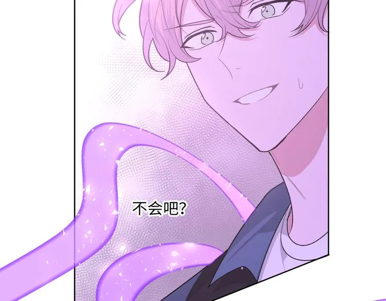 第32话 伊魁摊牌 第28页
