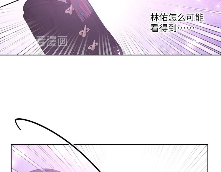 第32话 伊魁摊牌 第30页