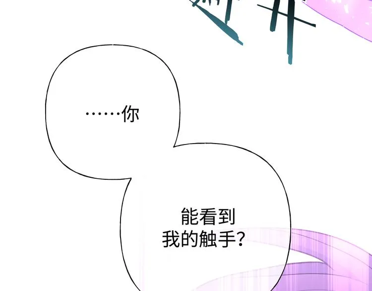 第32话 伊魁摊牌 第32页