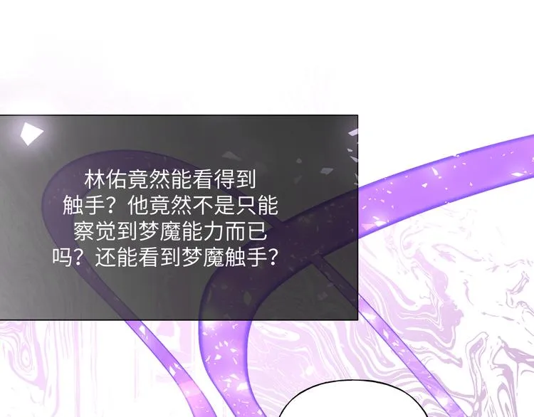 第32话 伊魁摊牌 第39页