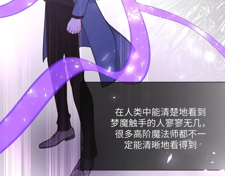 第32话 伊魁摊牌 第41页