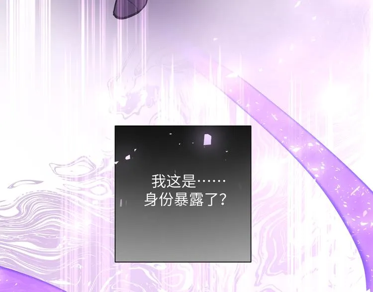 第32话 伊魁摊牌 第42页
