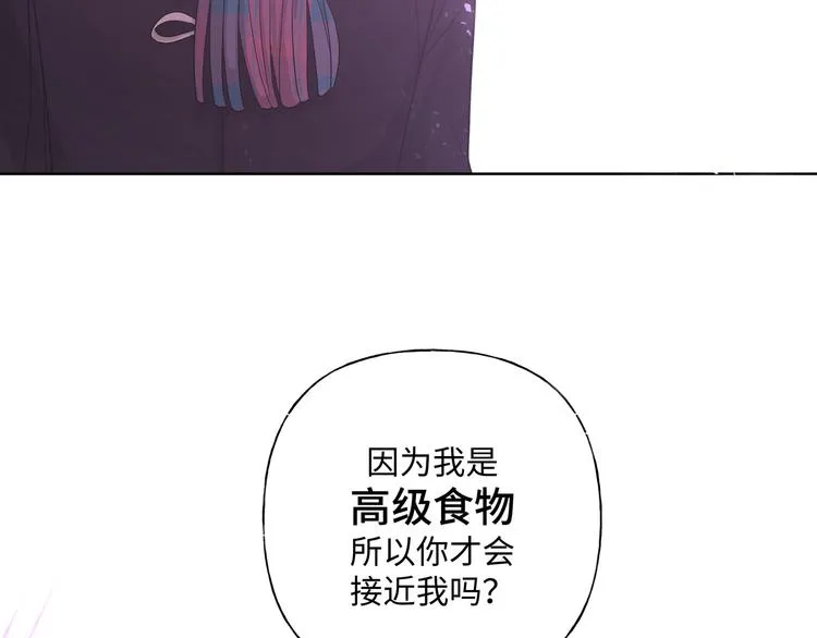 第32话 伊魁摊牌 第48页