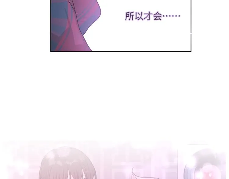 第32话 伊魁摊牌 第53页