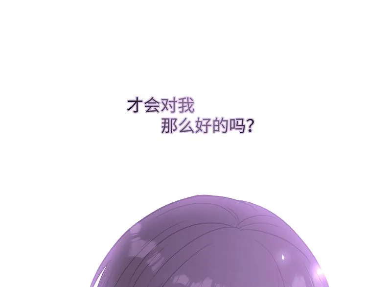 第32话 伊魁摊牌 第55页