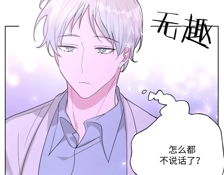 第32话 伊魁摊牌 第64页
