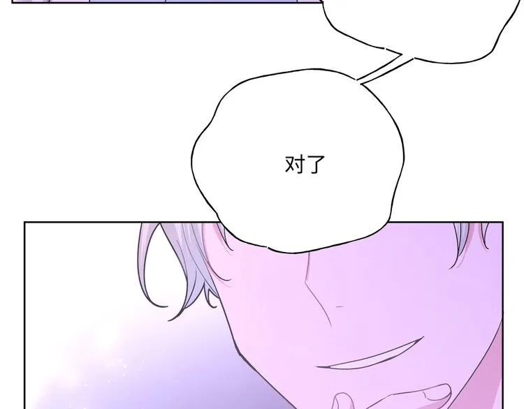 第32话 伊魁摊牌 第65页