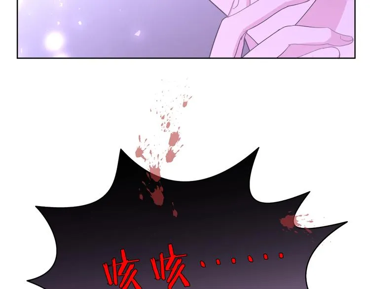 第32话 伊魁摊牌 第66页