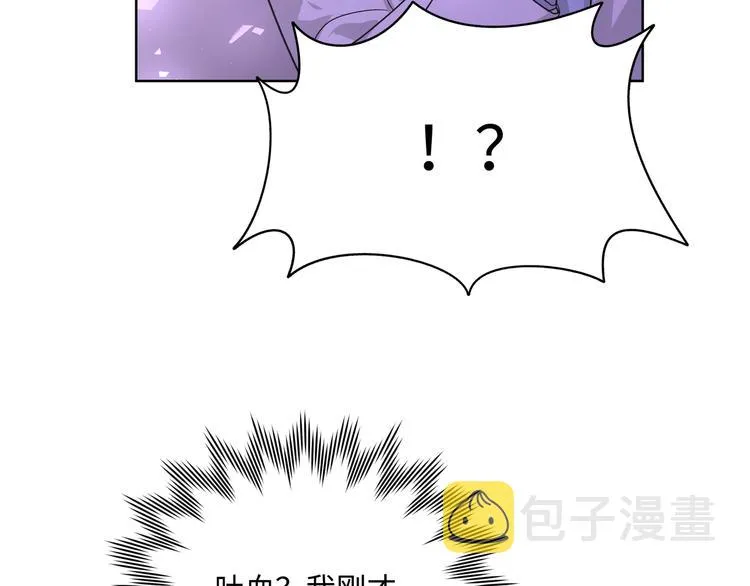 第32话 伊魁摊牌 第71页