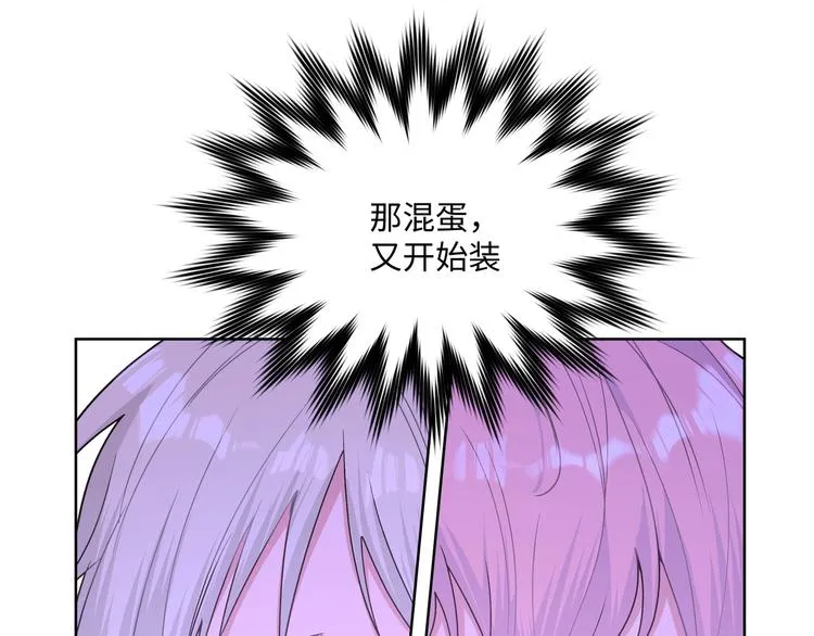 第32话 伊魁摊牌 第76页