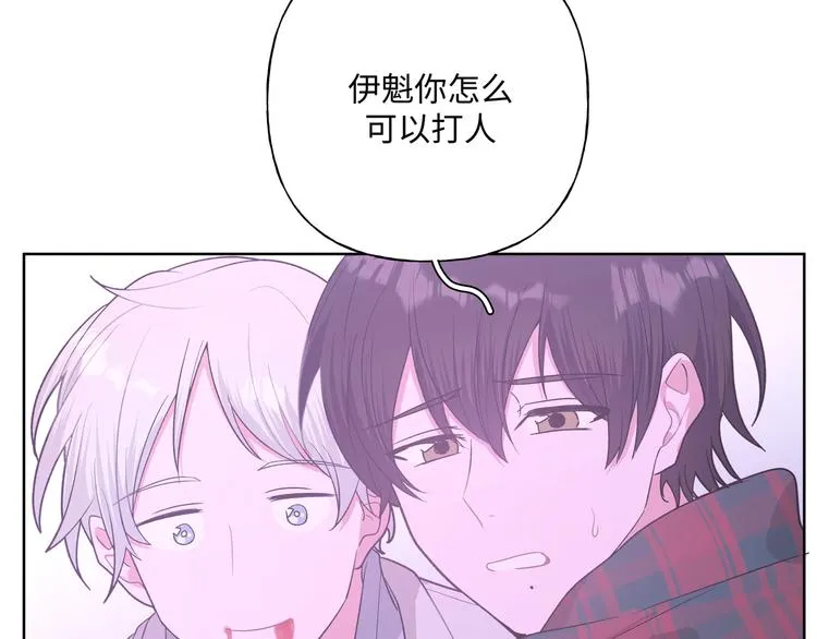 第32话 伊魁摊牌 第78页