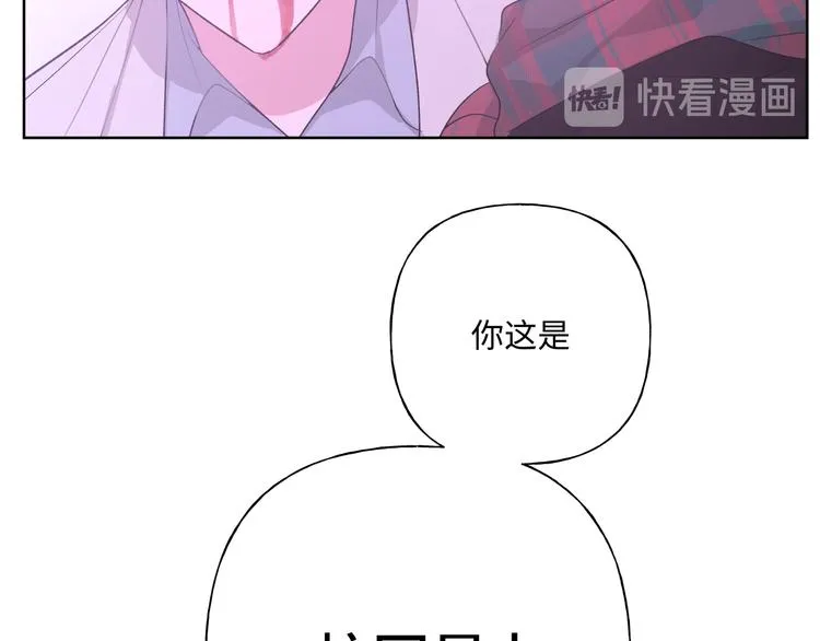 第32话 伊魁摊牌 第79页