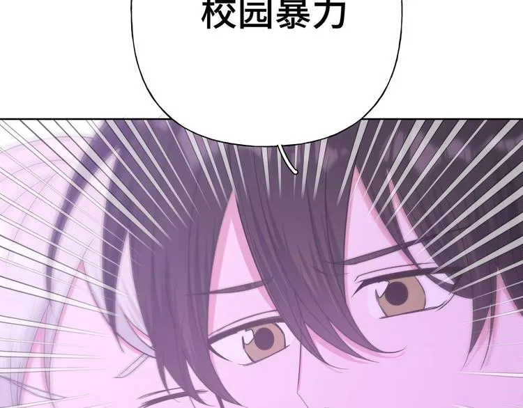 第32话 伊魁摊牌 第80页