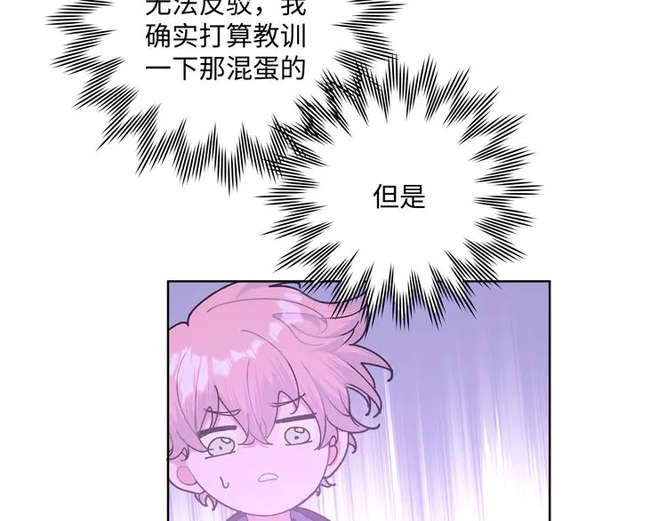 第32话 伊魁摊牌 第82页