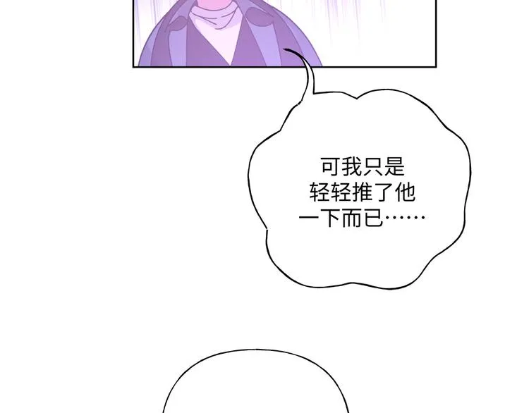第32话 伊魁摊牌 第83页