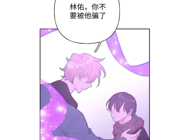第32话 伊魁摊牌 第84页