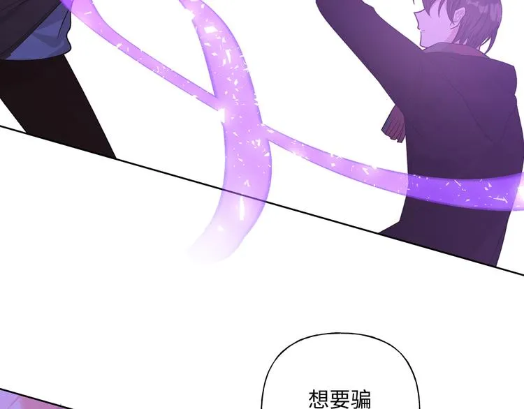 第32话 伊魁摊牌 第87页