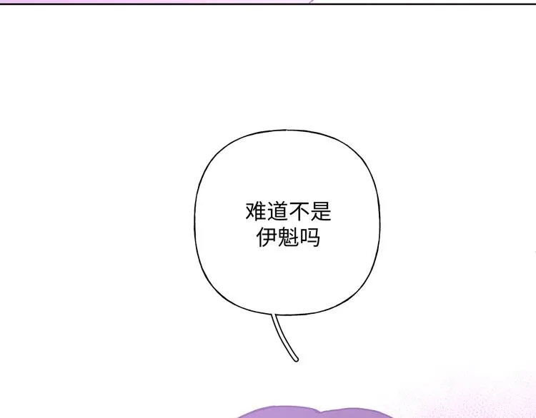 第32话 伊魁摊牌 第89页
