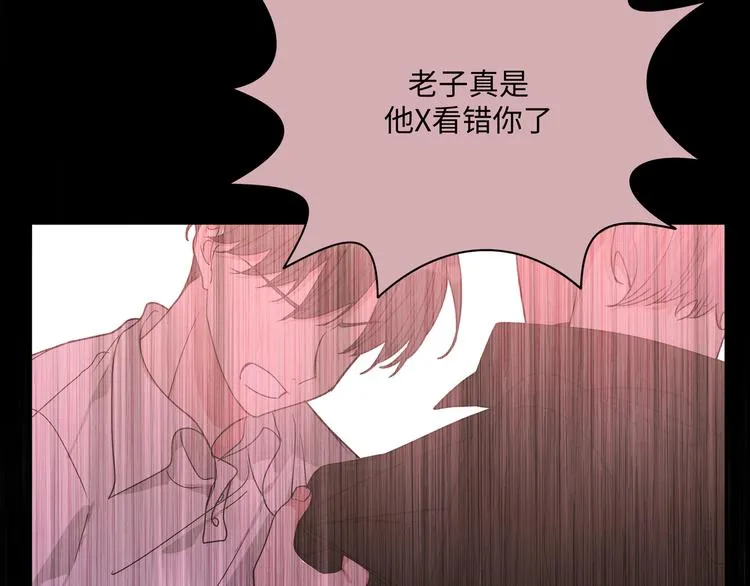 第32话 伊魁摊牌 第97页