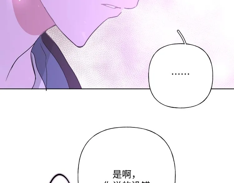 第32话 伊魁摊牌 第100页