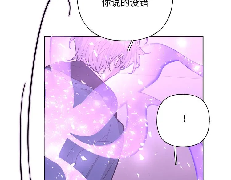 第32话 伊魁摊牌 第101页