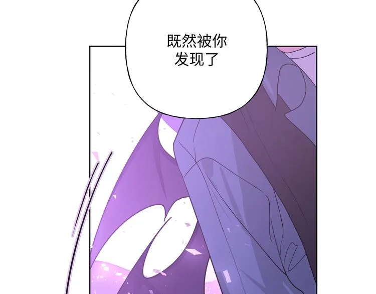 第32话 伊魁摊牌 第103页