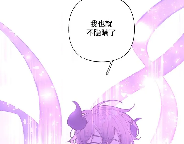 第32话 伊魁摊牌 第105页