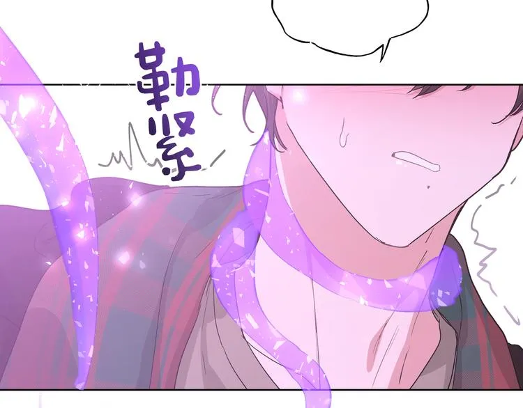 第32话 伊魁摊牌 第118页