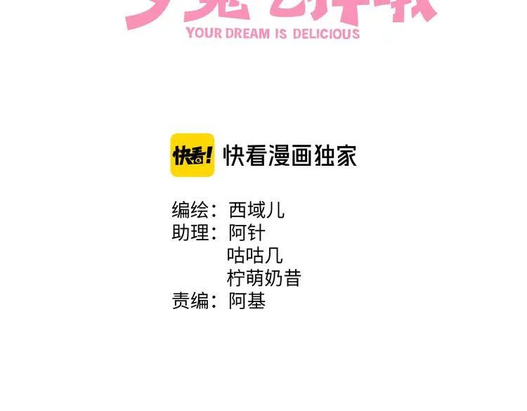 第33话 以后不要再见了 第3页