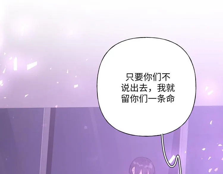 第33话 以后不要再见了 第33页