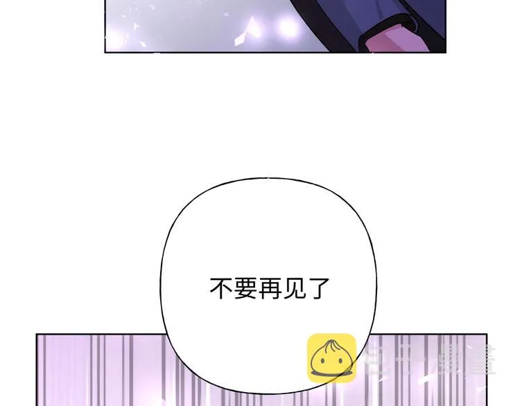 第33话 以后不要再见了 第38页